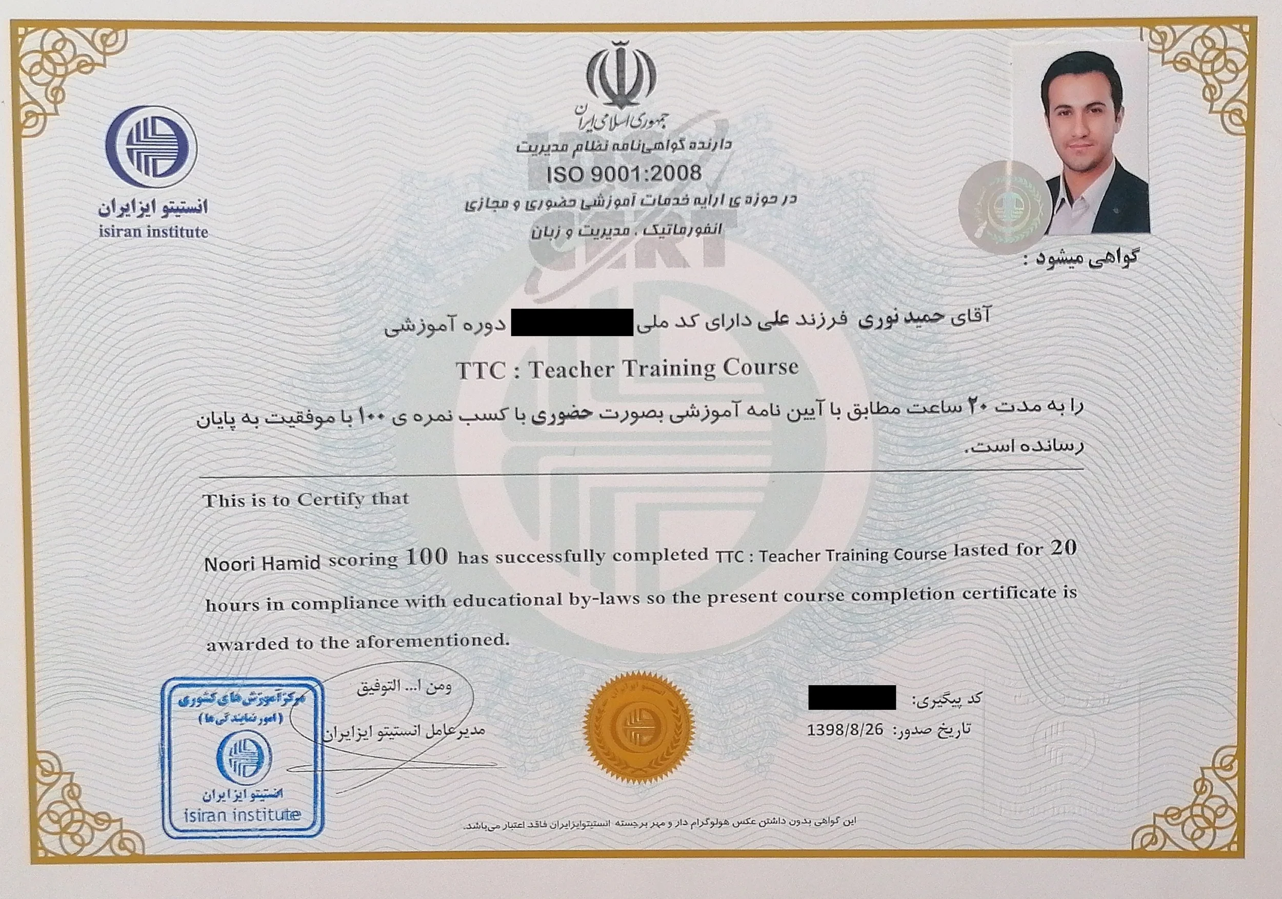 ISO 9001:2008