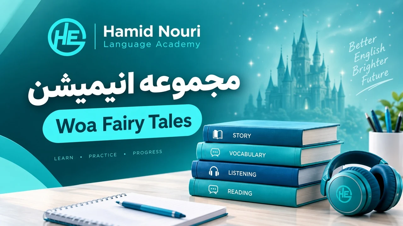 مجموعه انیمیشن Woa Fairy Tails